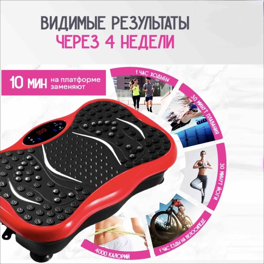 Виброплатформа горизонтальная купить,30000