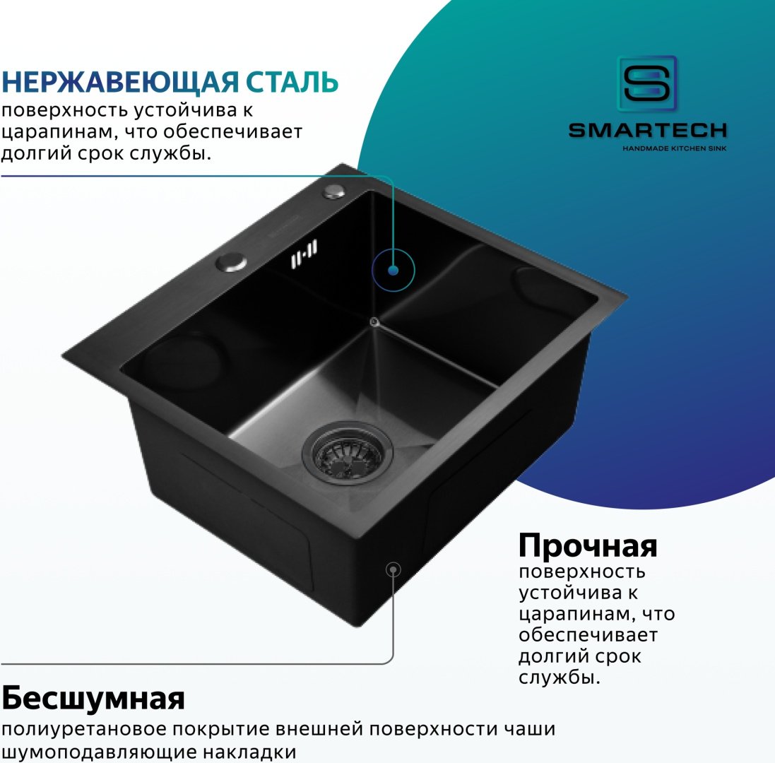 Кухонная мойка SMARTECH 5045 50х45х23 см, нержавеющая сталь, тон черный