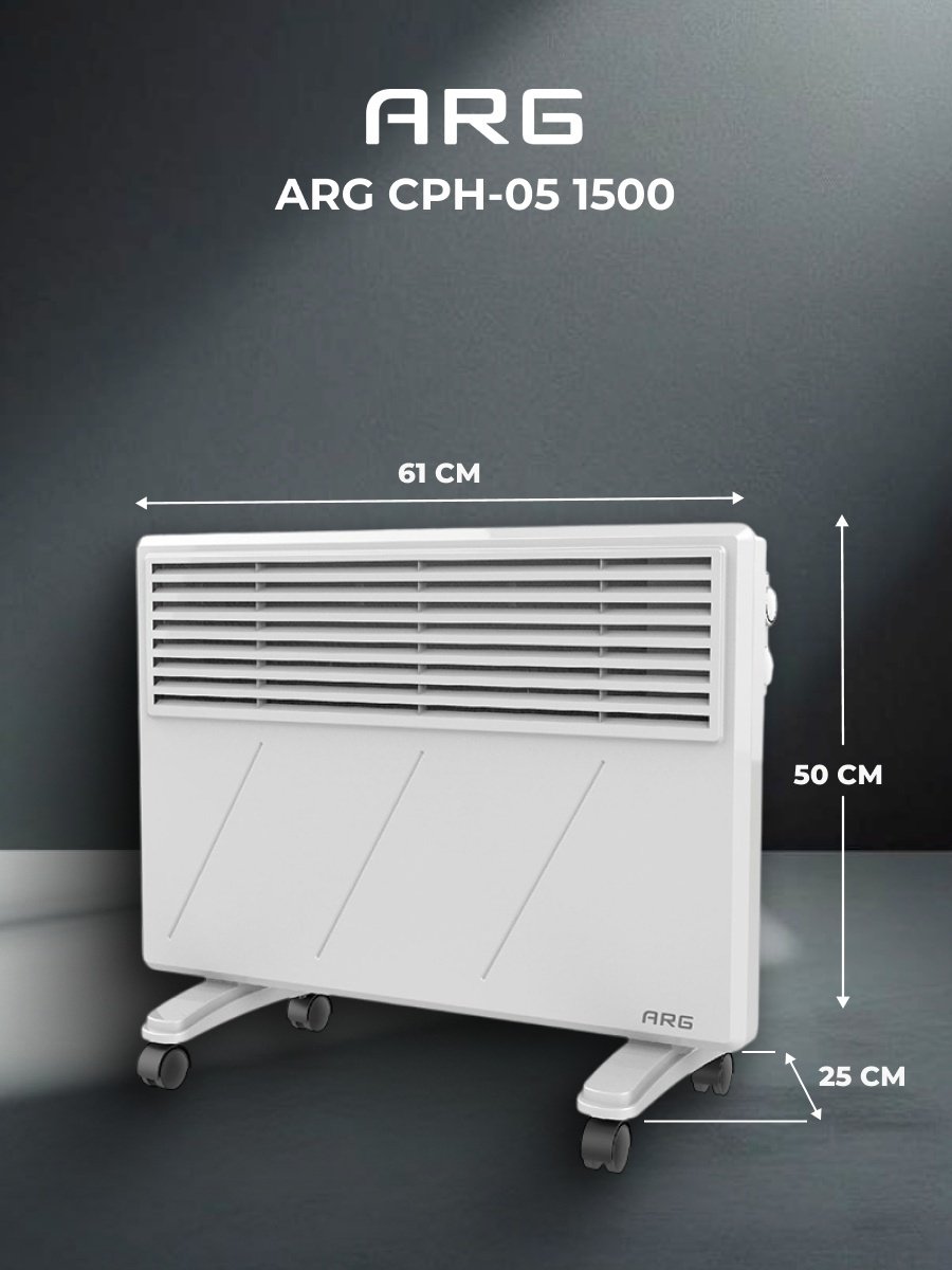 Конвектор ARG CPH-05 1500 белый купить,31000
