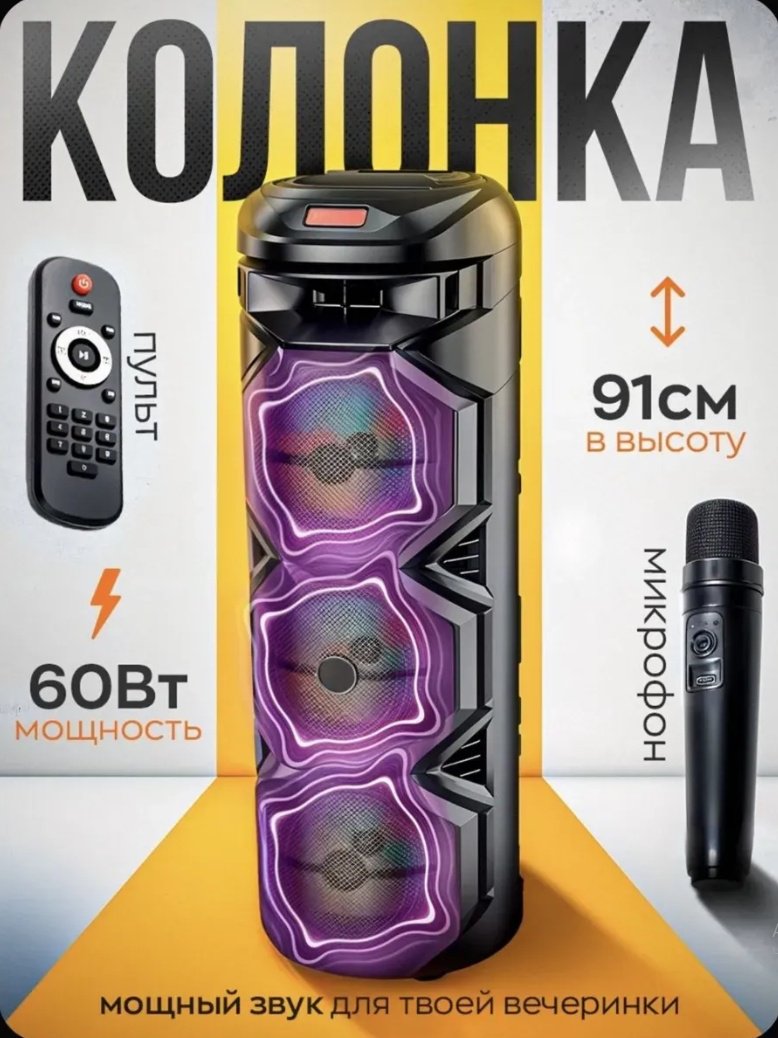 Портативная колонка Clarus ZQS 8301 черный