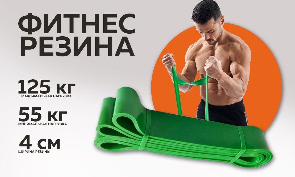 Эспандер Лента 1 шт 125 кг