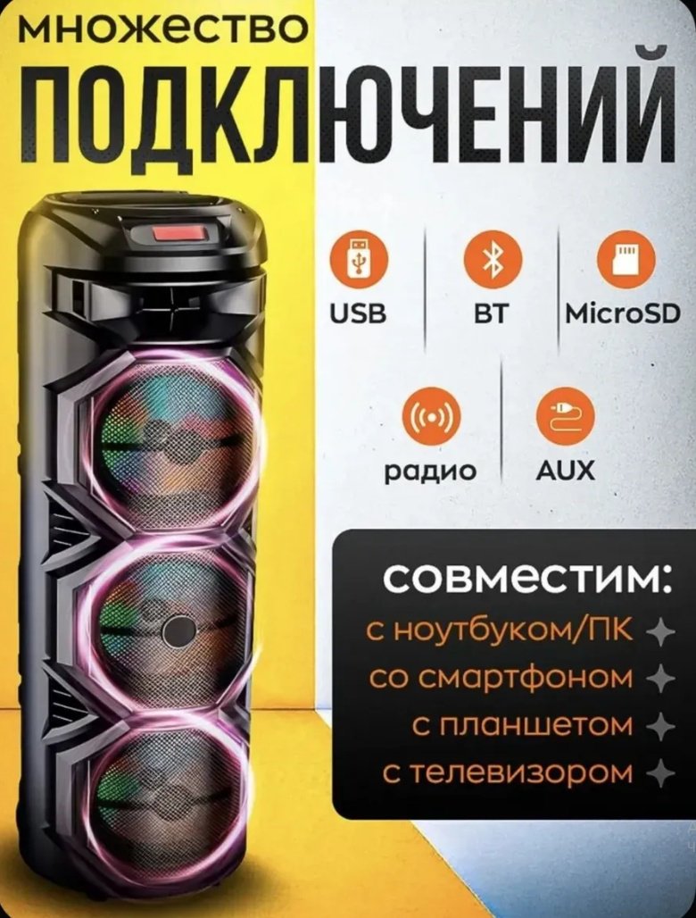 Портативная колонка Clarus ZQS 8301 черный