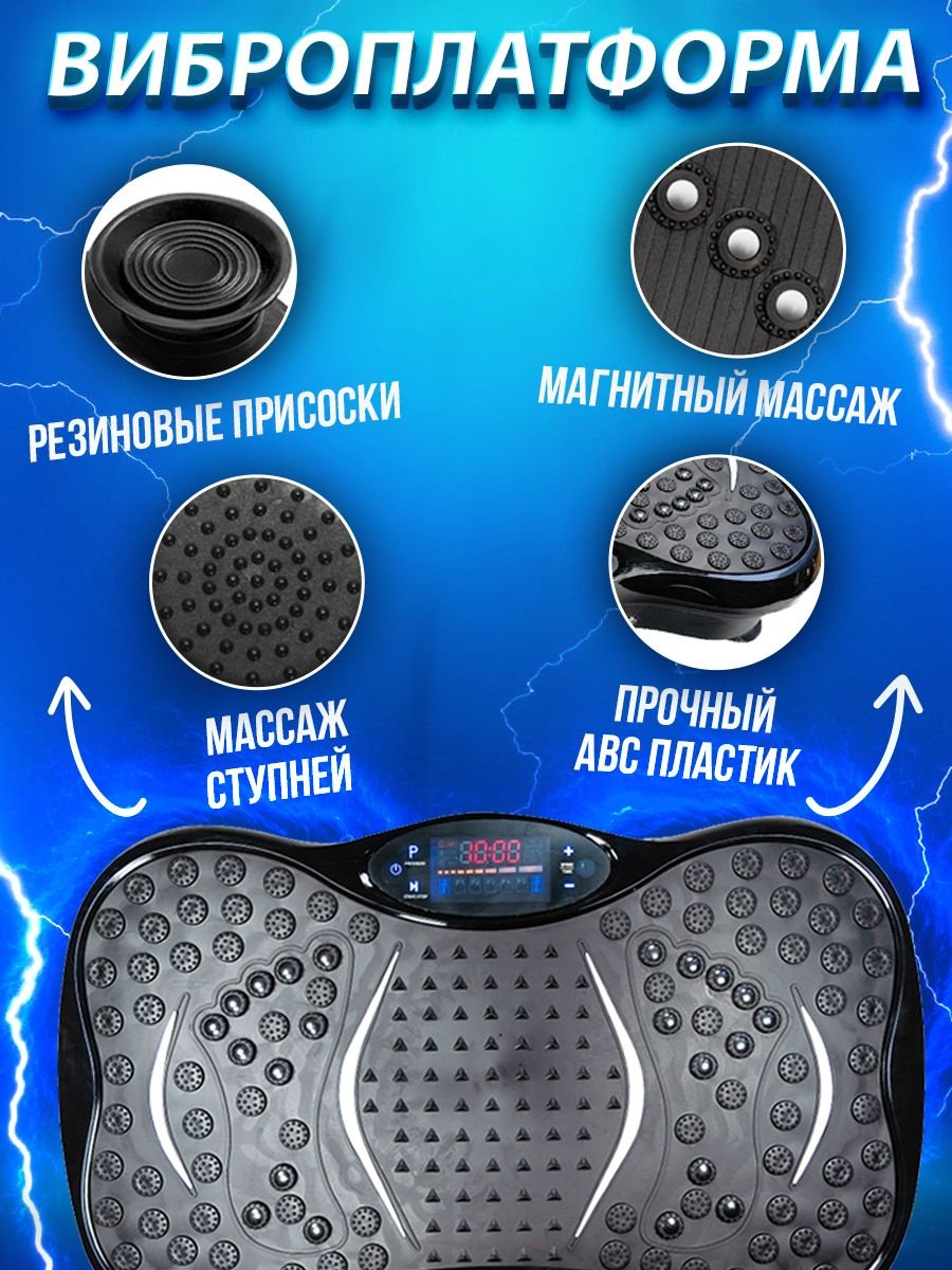 Виброплатформа вертикальная - ForteMarket Виброплатформа вертикальная купить,29990