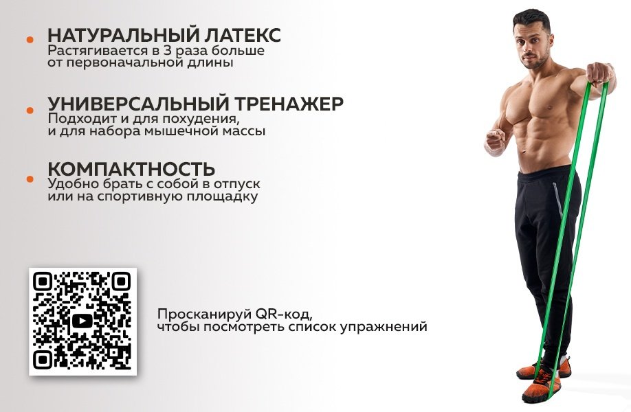 Эспандер Лента 1 шт 125 кг