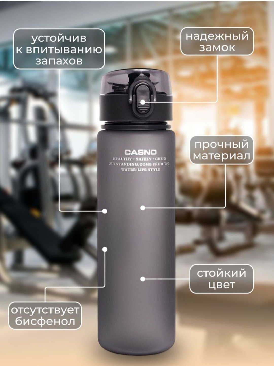 FLOW Casno 240766 560 мл серый купить,2990