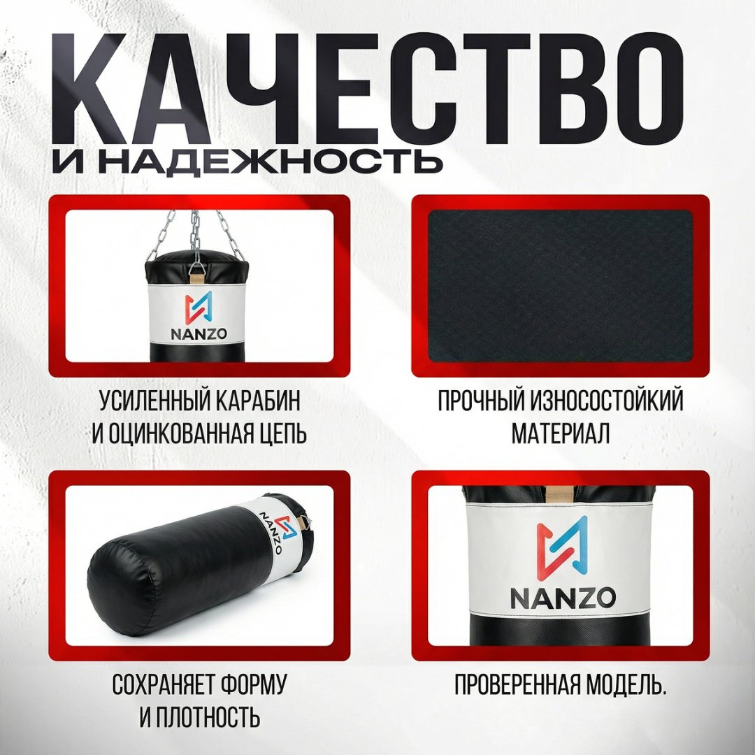 Тренировочный снаряд Nanzo NZ-BOX120 Боксерская груша черный