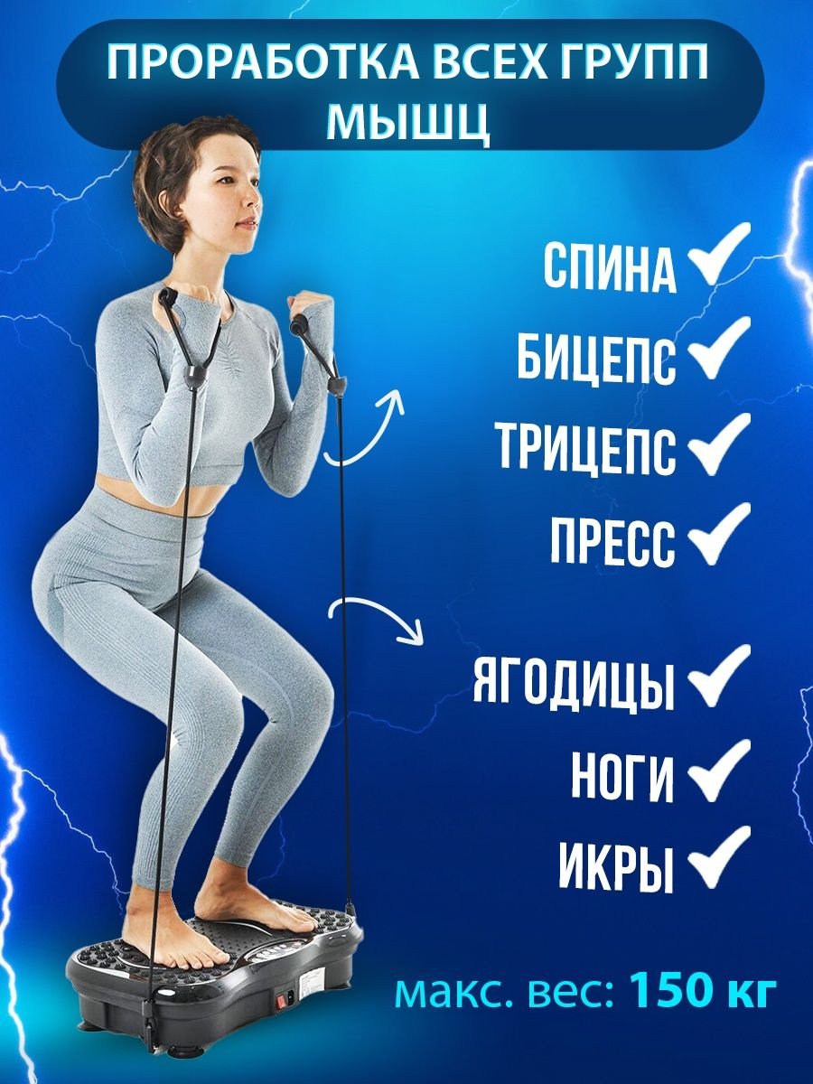 Виброплатформа вертикальная - ForteMarket Виброплатформа вертикальная купить,29990