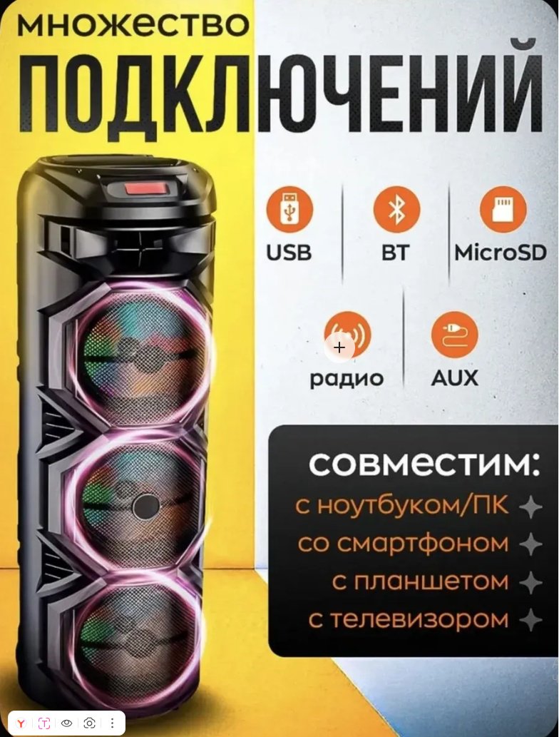 Портативная колонка Clarus ZQS 8301 черный
