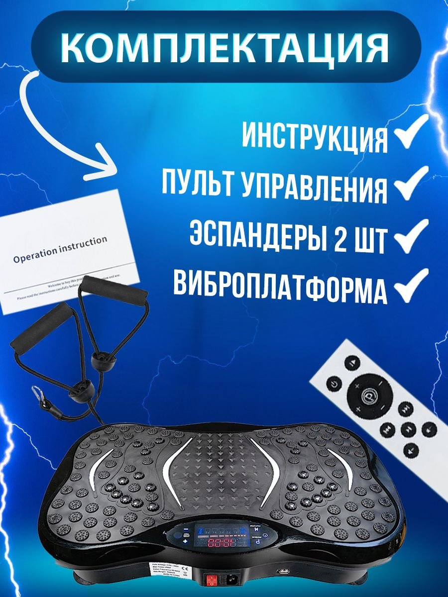 Виброплатформа вертикальная - ForteMarket Виброплатформа вертикальная купить,29990