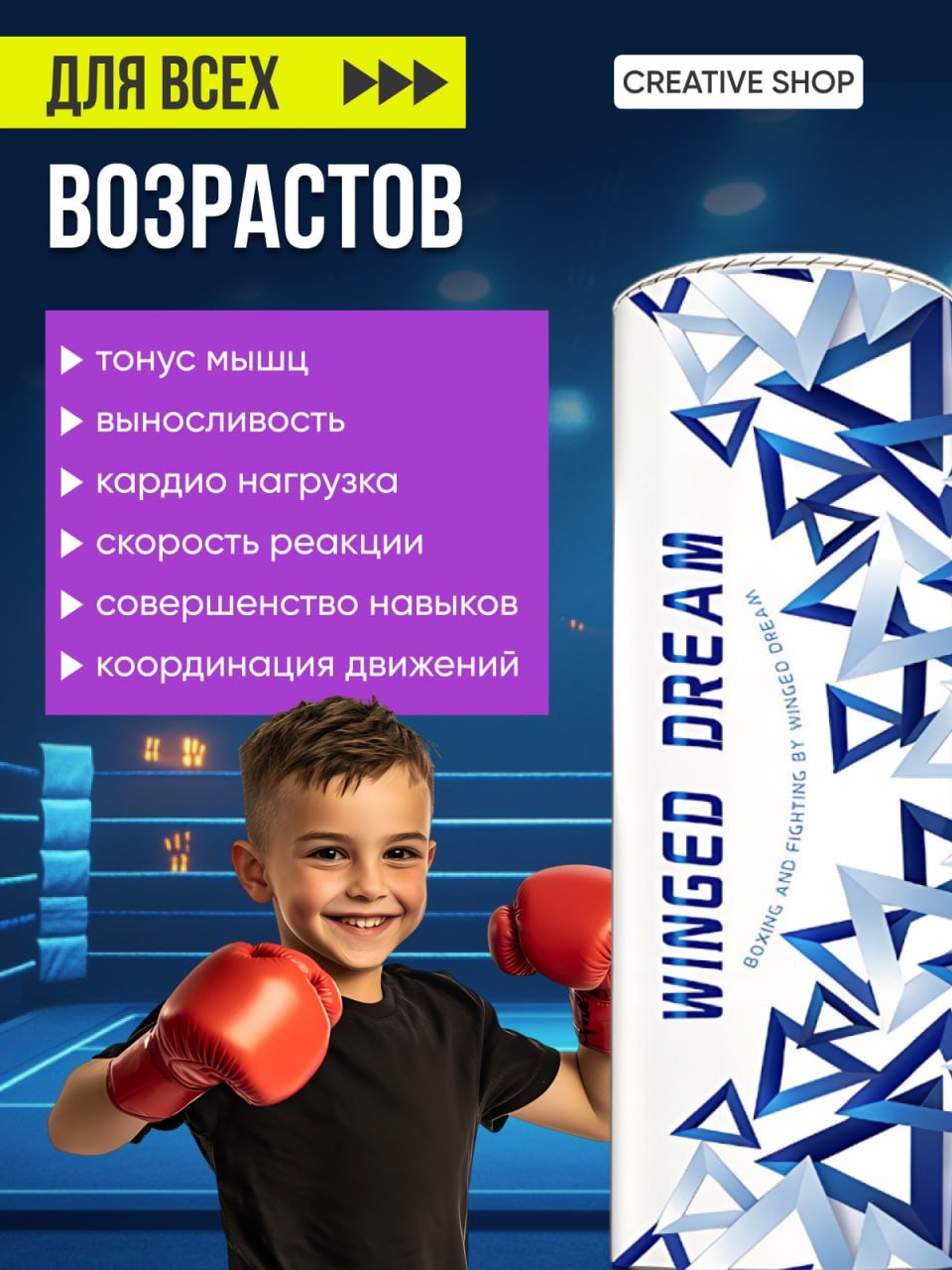 Тренировочный снаряд Груша боксерская напольная 180 см белый