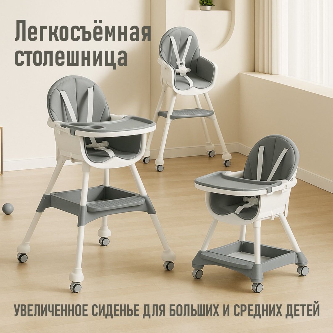 Стульчик трансформер Babystar 619 серый - ForteMarket Стульчик трансформер Babystar 619 серый купить,17800