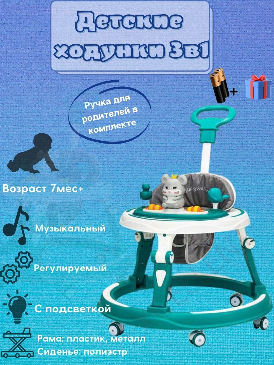 Ходунки-каталка , мин. возраст 6 месяцев купить,NaN