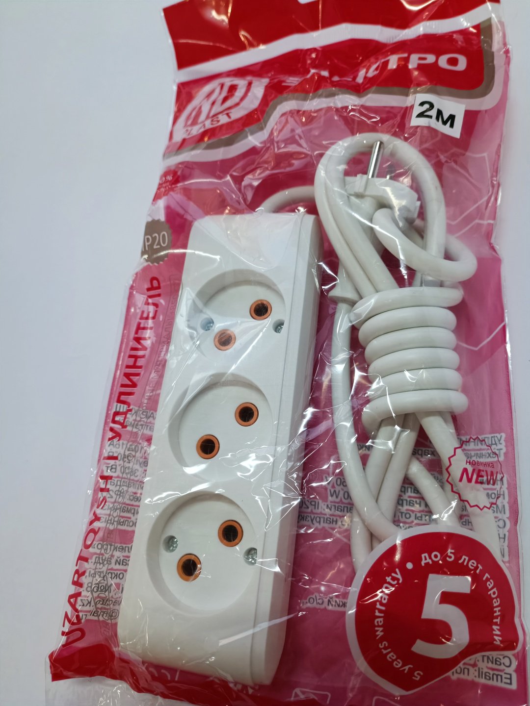 Удлинитель ND PLAST 411532, 2 м