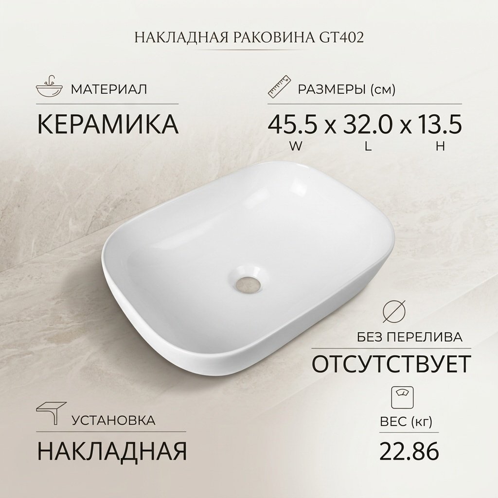 Раковина Gappo GT402, 45.5х32 см, керамика купить,NaN