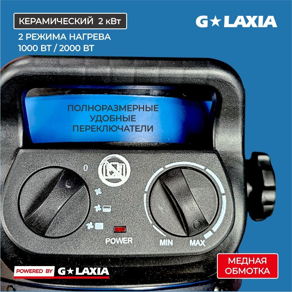 Тепловентилятор GALAX GCH2500 синий купить,19999