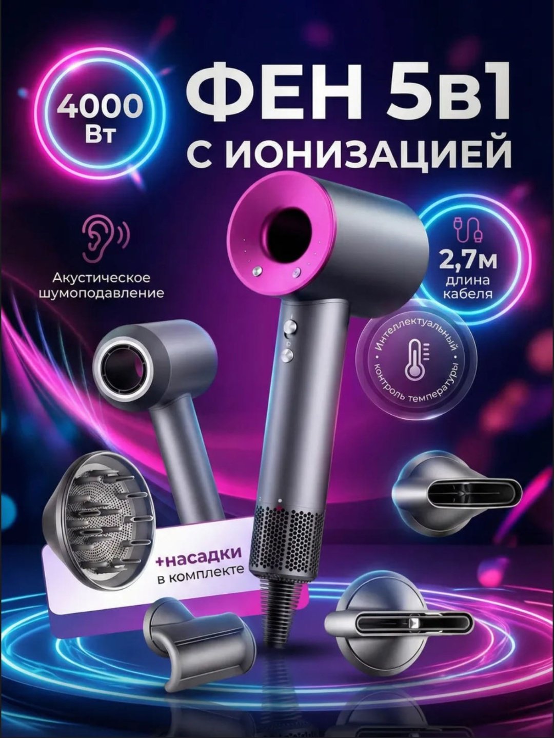 MIVAN MI-223 фен мультиколор