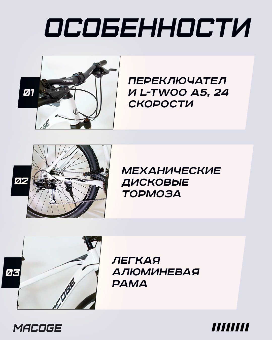 Велосипед MACOGE D300 2025 19 дюймов белый купить,180000