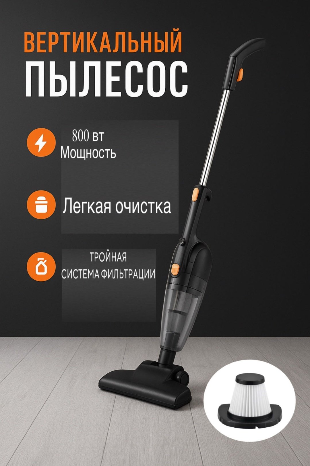 Пылесос HC-10235 черный купить,21000