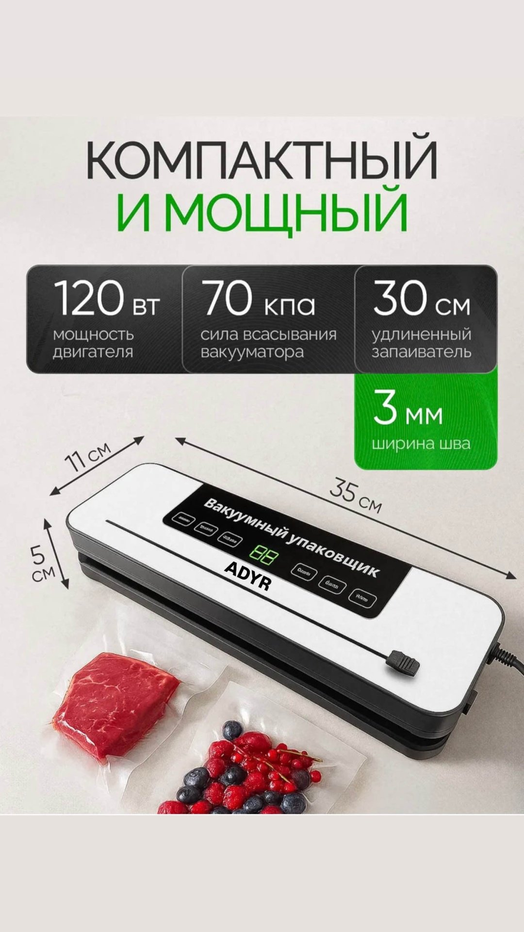 Вакуумный упаковщик ADYR DR-11 серый
