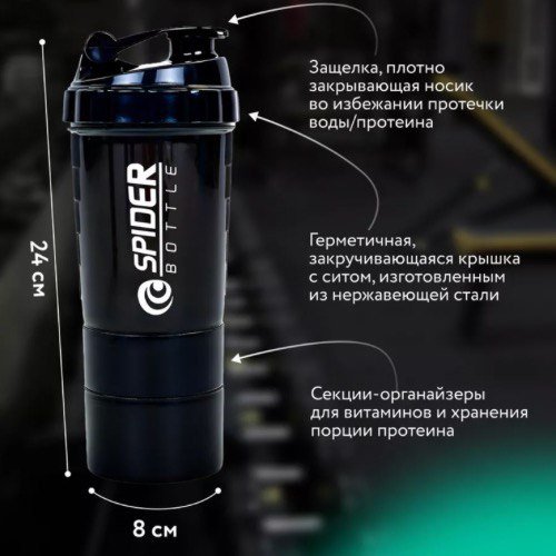 Шейкер SPIDER BOTTLE 630643314 500 мл черный