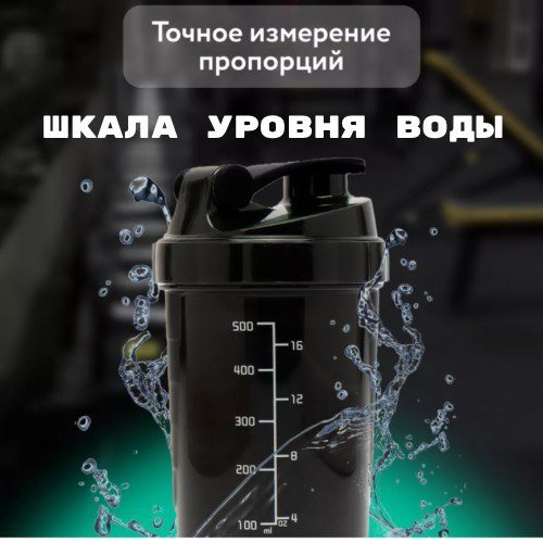 Шейкер SPIDER BOTTLE 630643314 500 мл черный