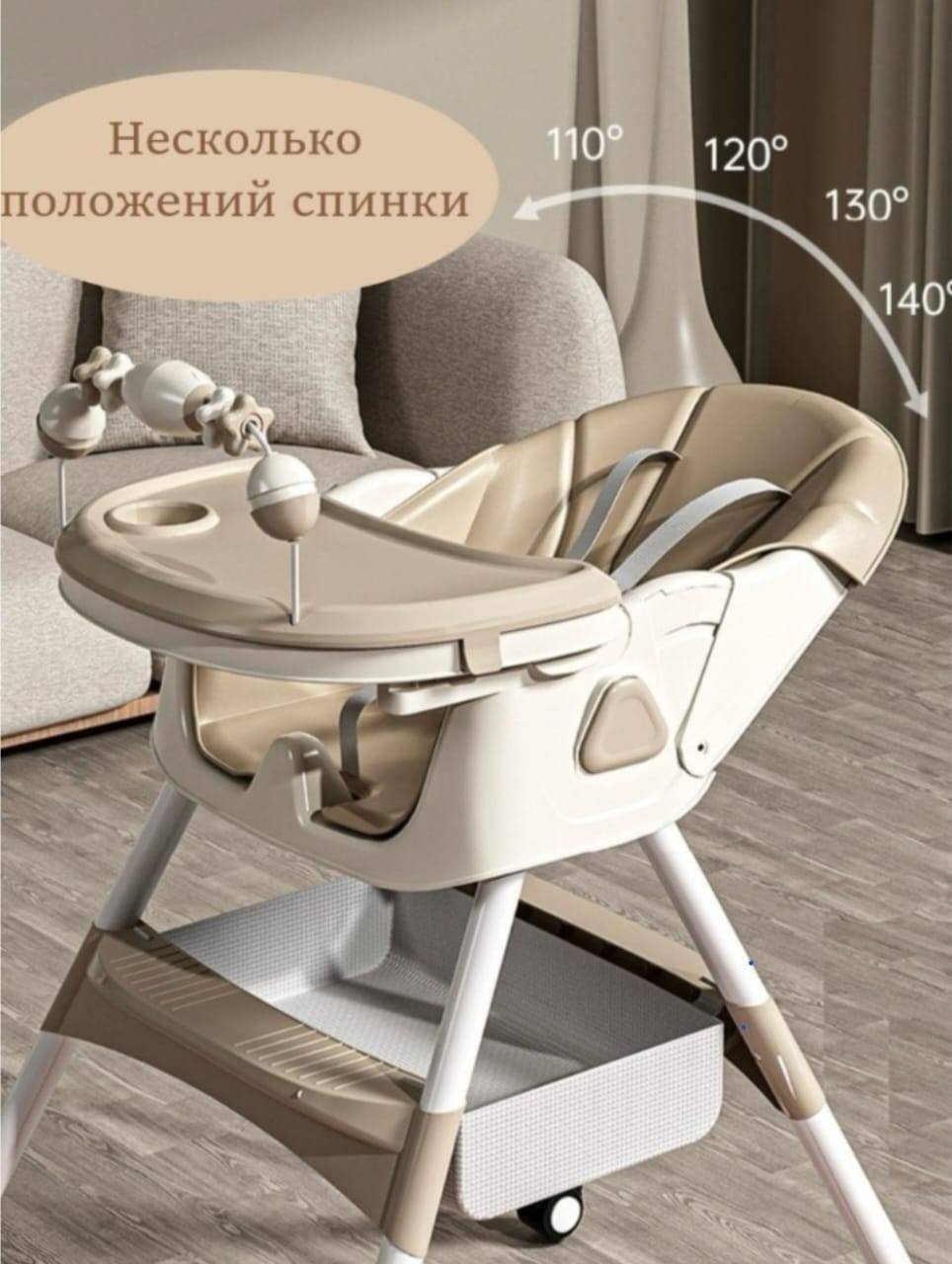 Стульчик трансформер 30407928_107624246 бежевый купить,23000