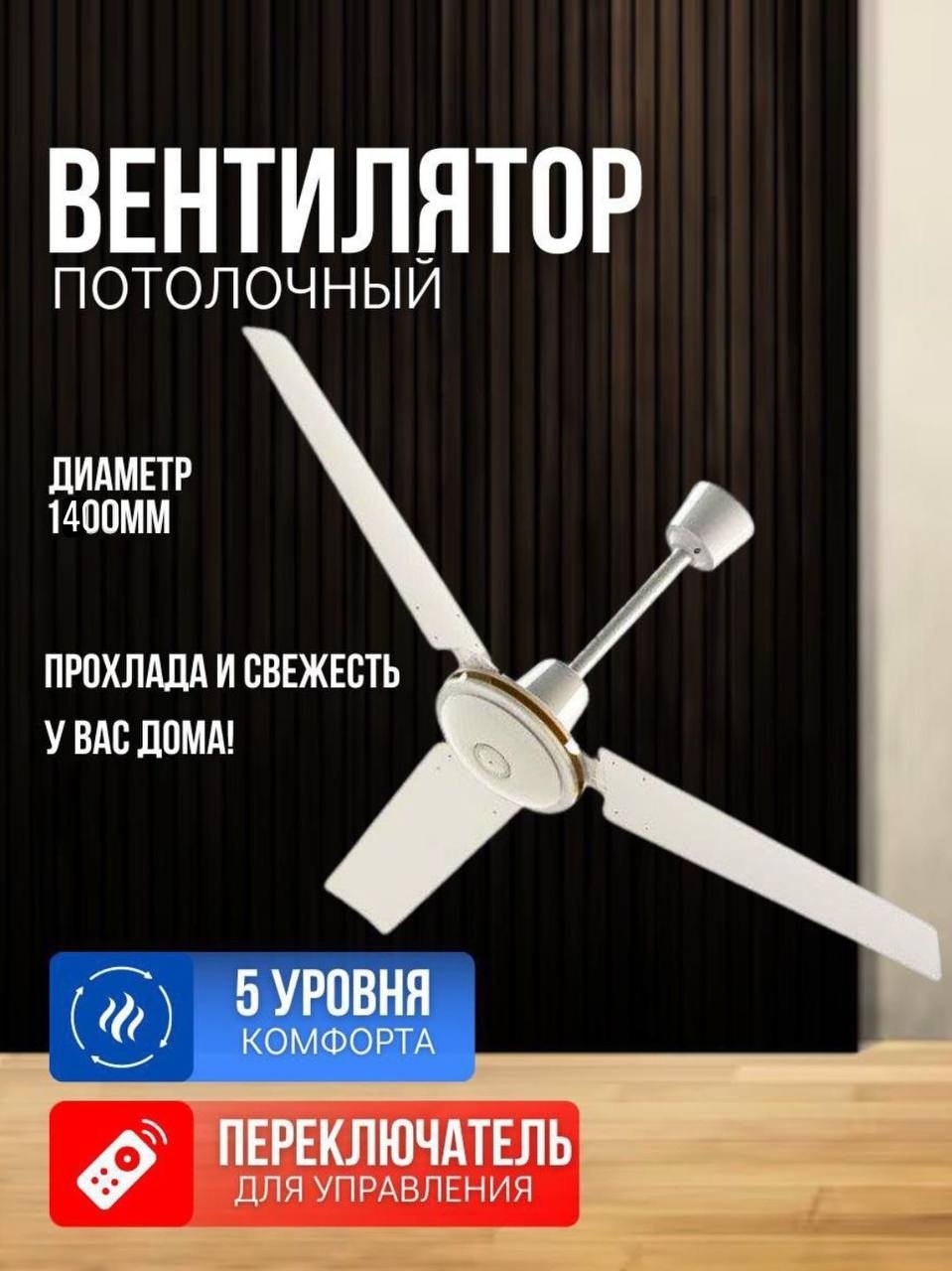 Вентилятор VEXIO VL-56 белый купить,19200