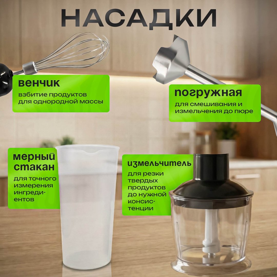 Блендер погружной MIVAN MI-BL 305 серебристый купить,29000