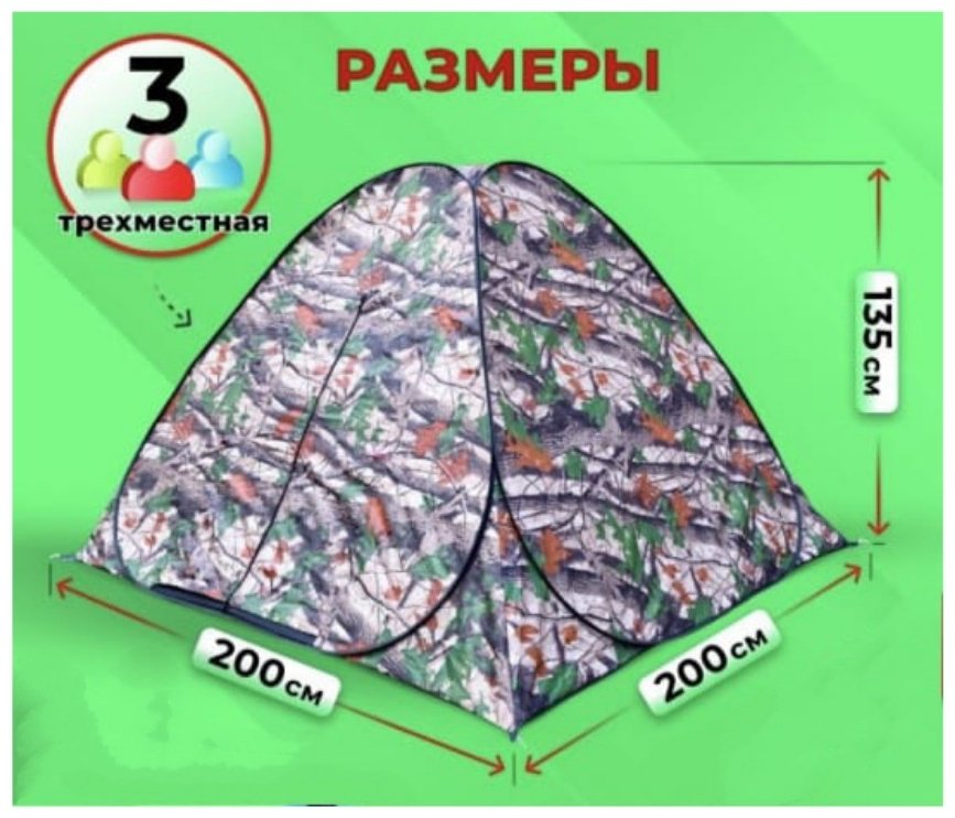 Палатка Lanyu кемпинговая 3-местная камуфляж