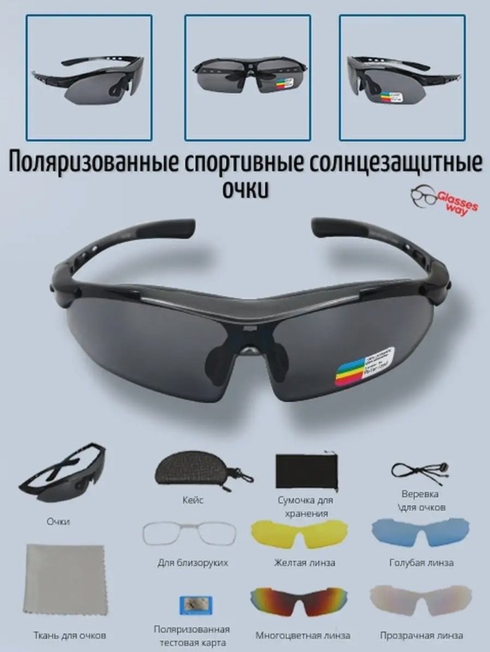 Спортивные очки 514285824 серый