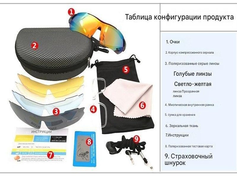 Велосипедные очки 30294842_KZ1-ZXCYJTZ one size мультиколор
