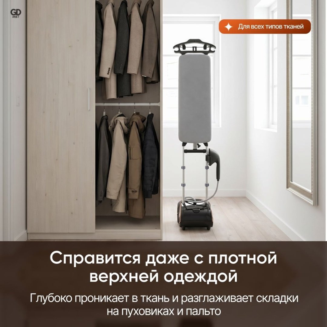 Отпариватель GDP01 черный + подарок купить,110000