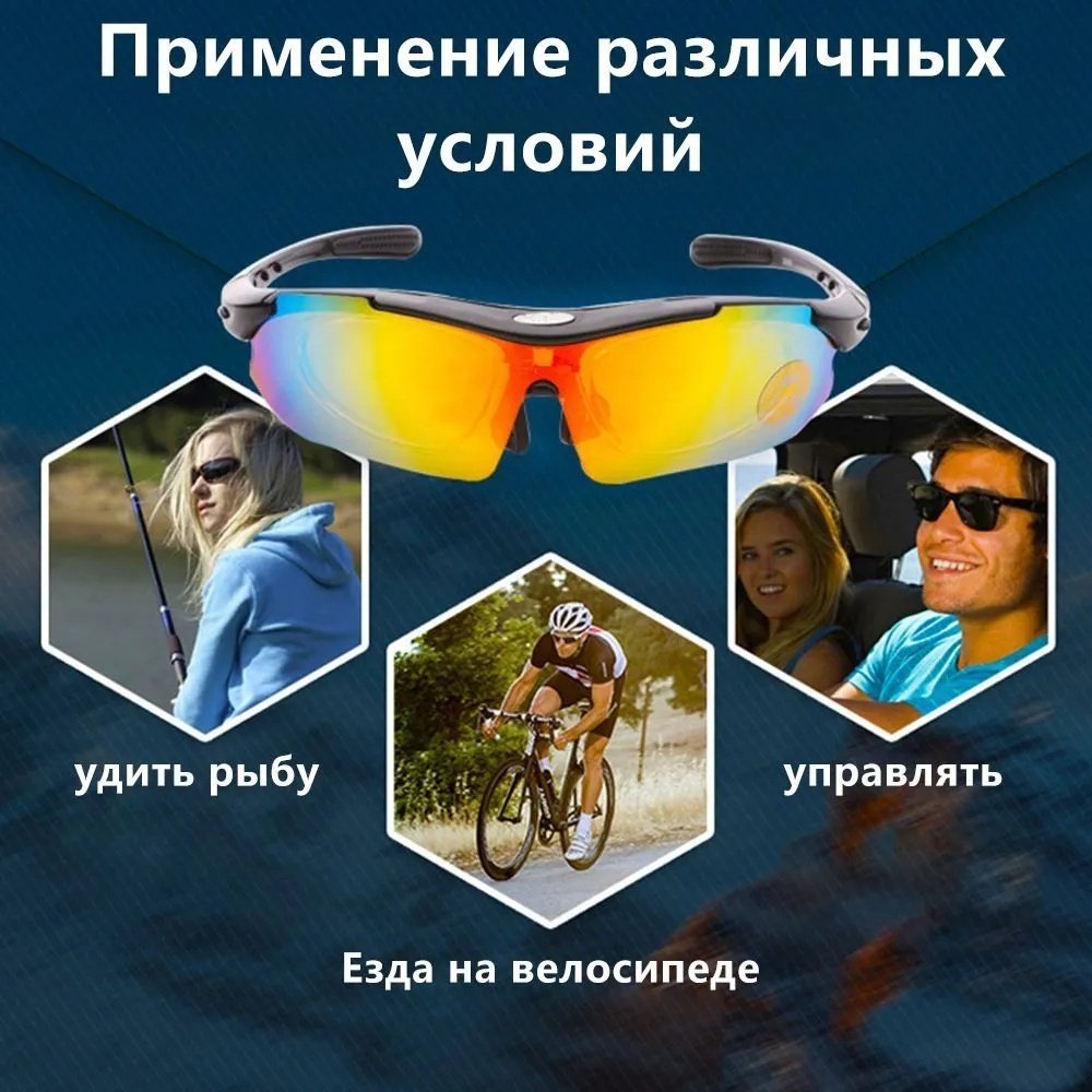 Велосипедные очки 30294842_KZ1-ZXCYJTZ one size мультиколор