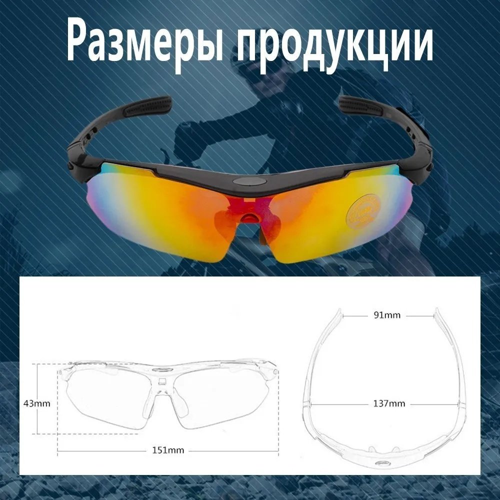 Велосипедные очки 30294842_KZ1-ZXCYJTZ one size мультиколор