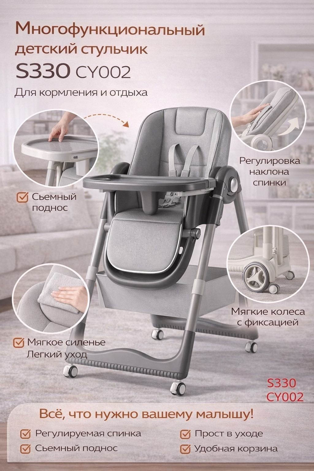 Стульчик трансформер 121JOY S330 CY002 серый купить,26000