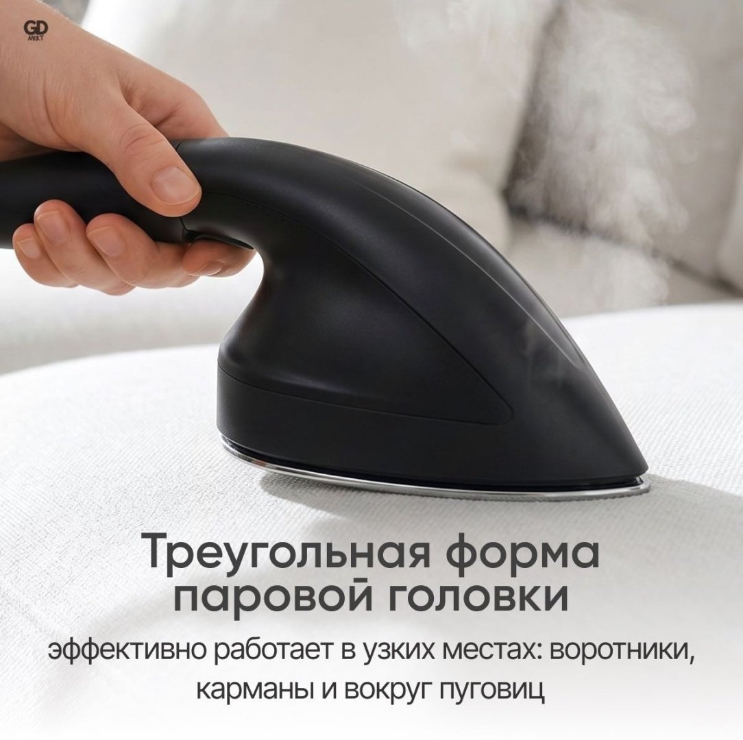 Отпариватель GDP01 черный + подарок купить,110000