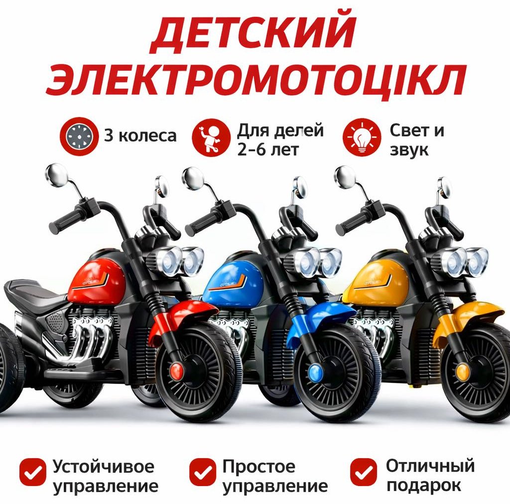 Детский электрический мотоцикл 3 колеса, аккумуляторный мотоцикл для детей 2-6 лет купить,NaN