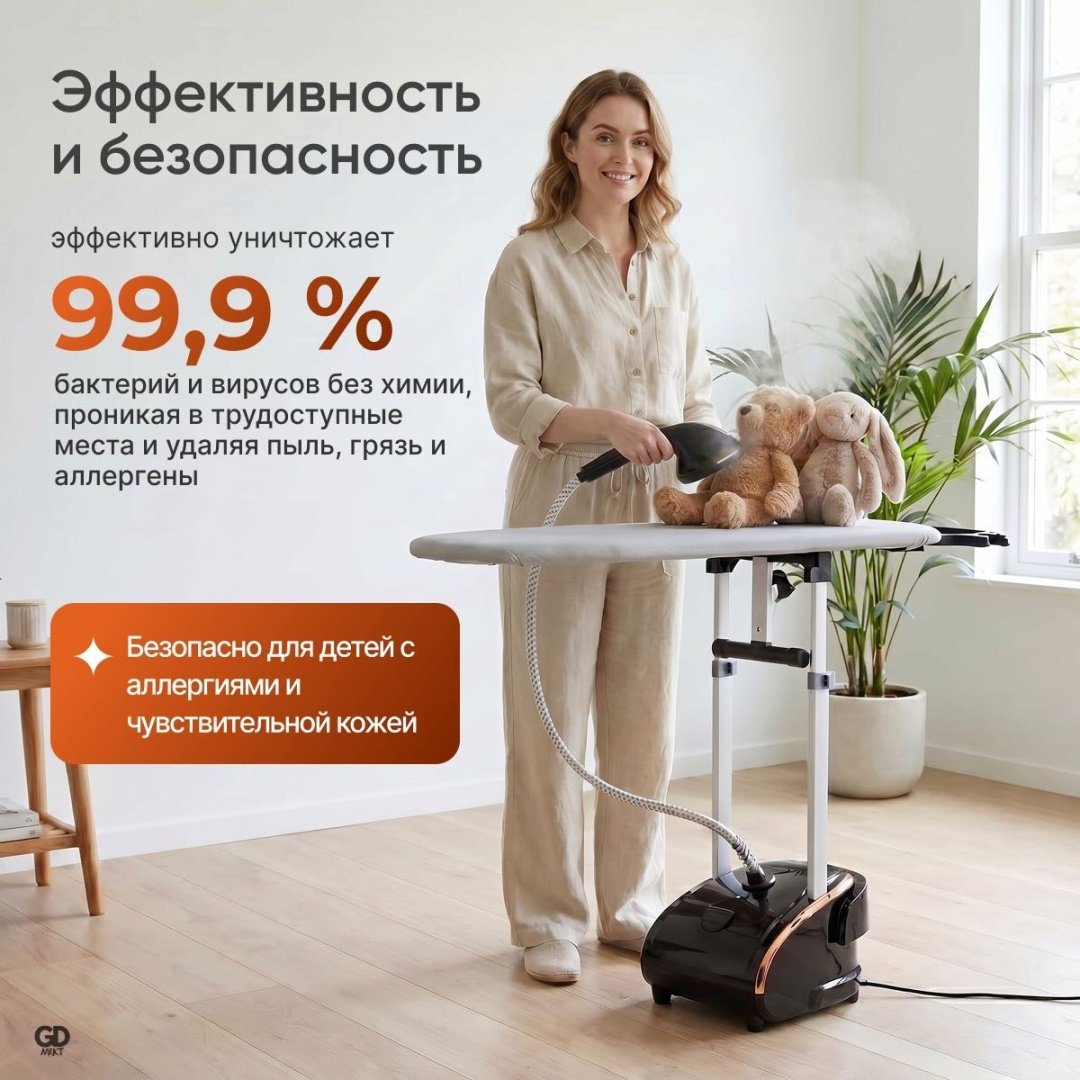 Отпариватель GDP01 черный + подарок купить,110000