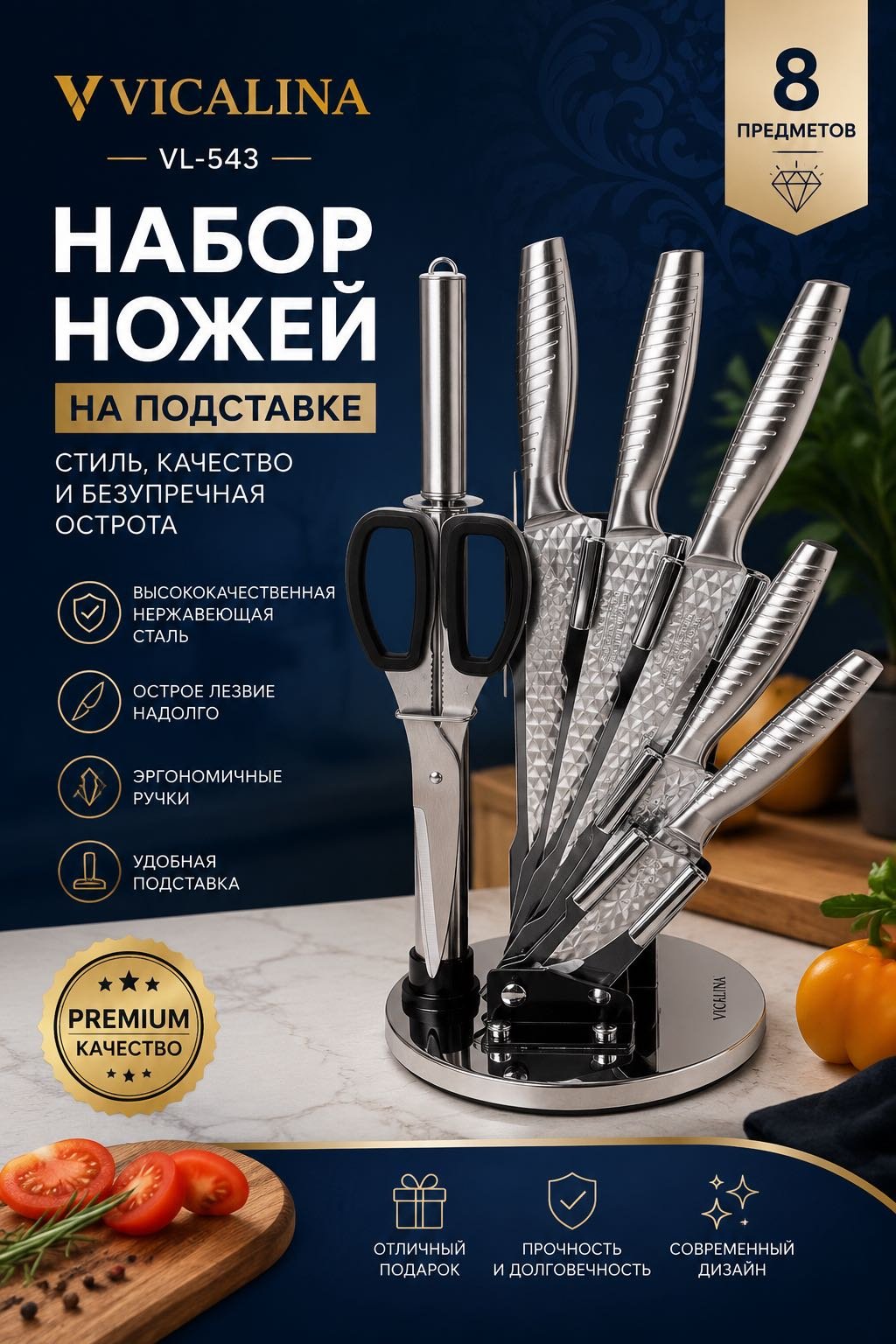 Набор ножей Vicalina VL-543, лезвие: нержавеющая сталь 5 шт
