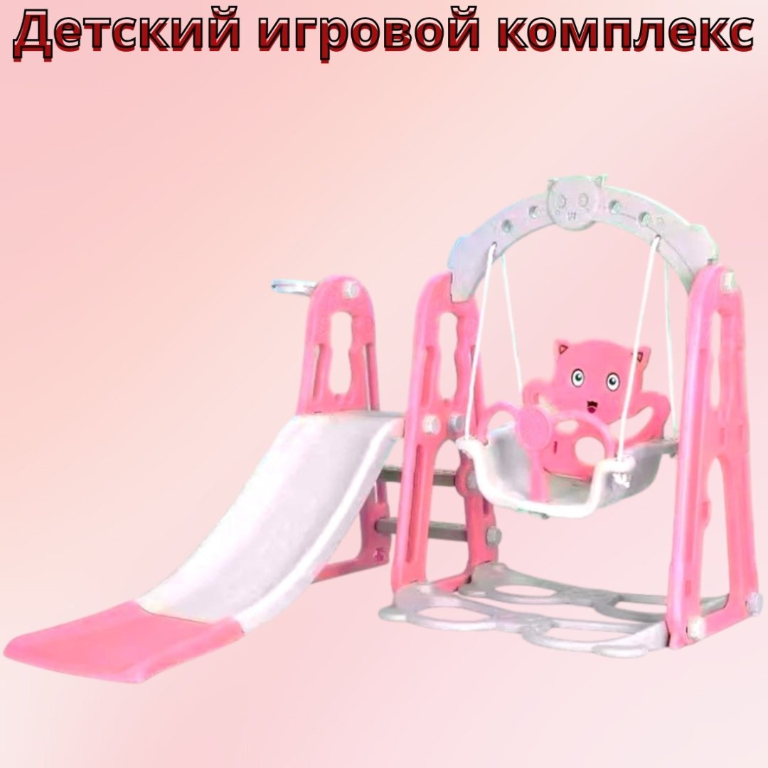 Игровой комплекс 106x120x140 см