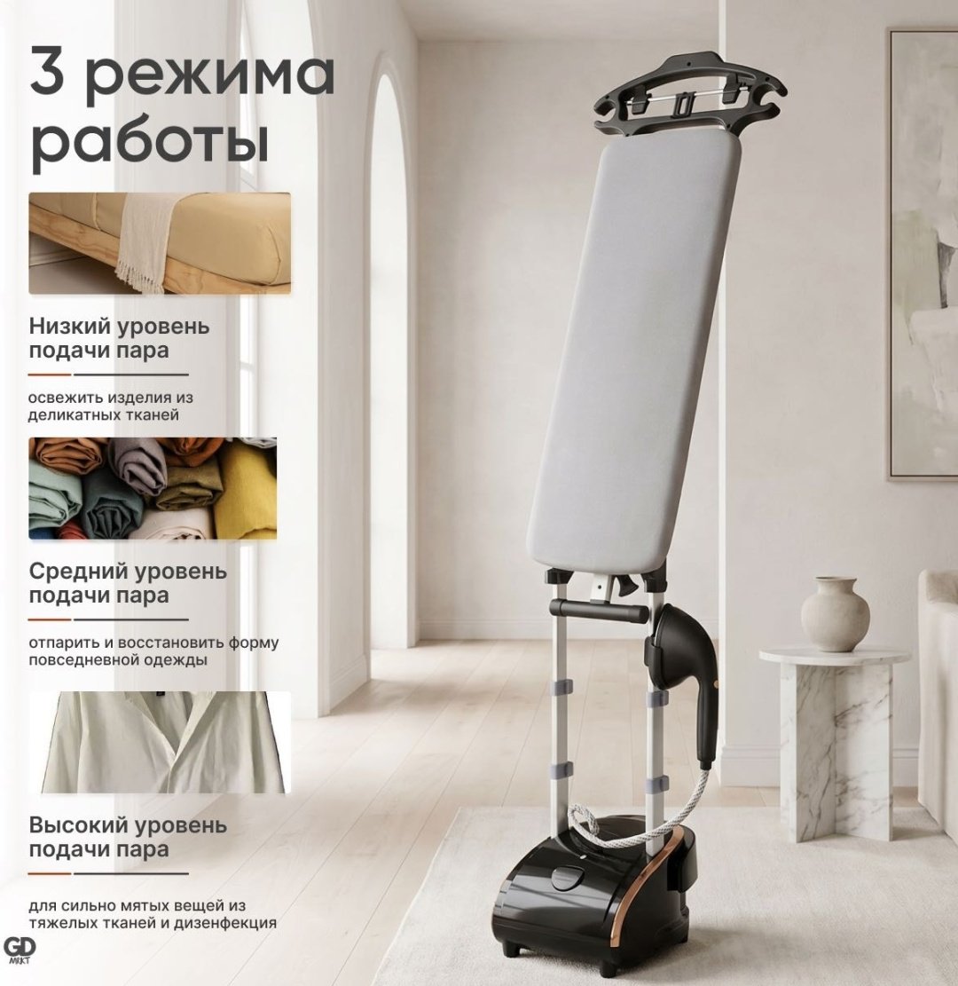 Отпариватель GDP01 черный + подарок купить,110000