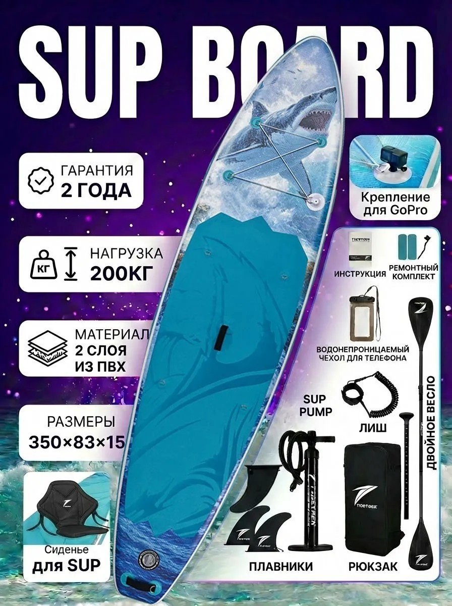 Доска PackVanta pv-071J 2026 350 синий