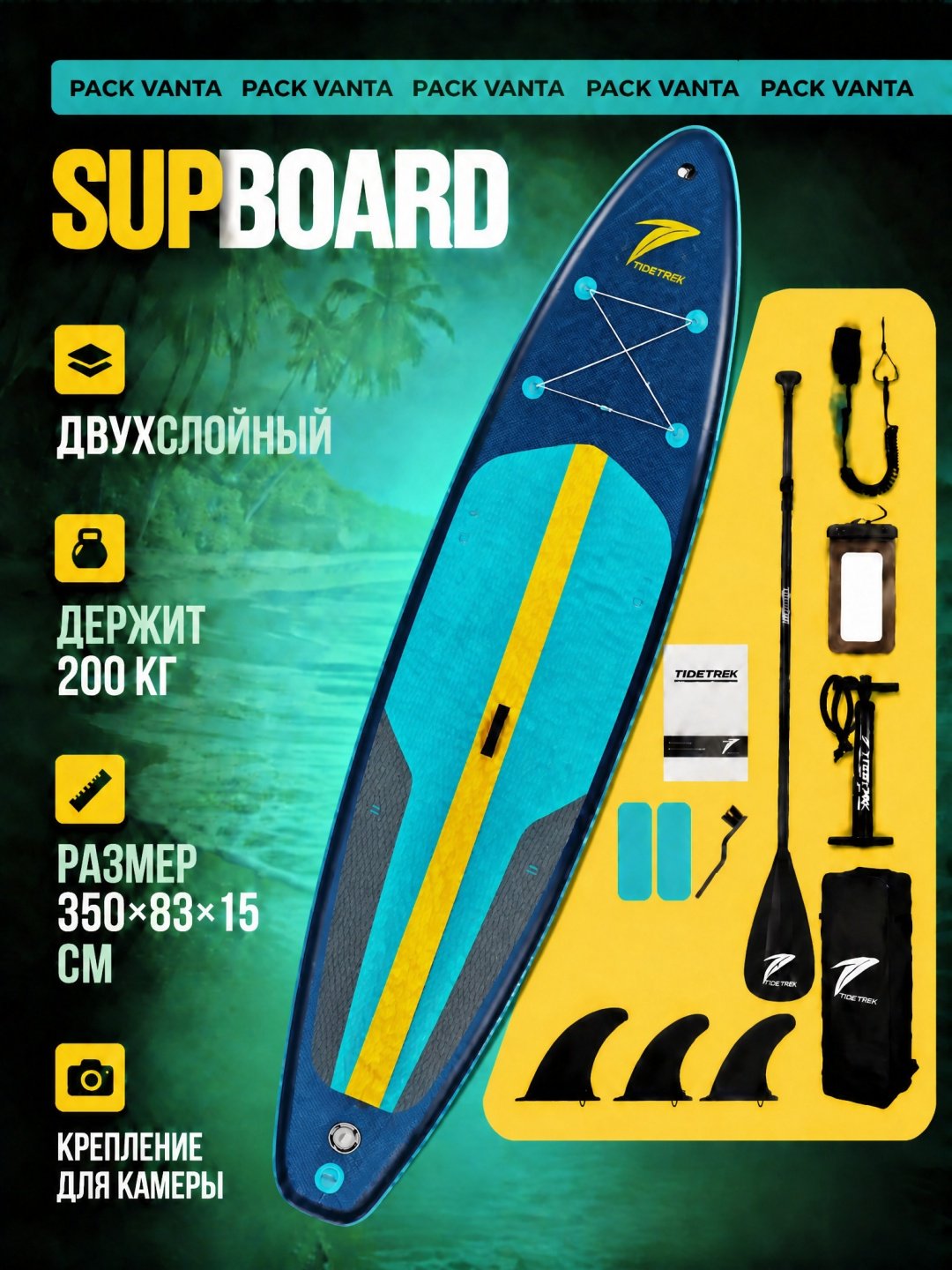 Доска PackVanta pv-071A 2026 350 синий