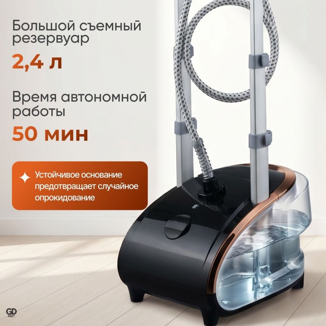 Отпариватель GDP01 черный + подарок купить,110000