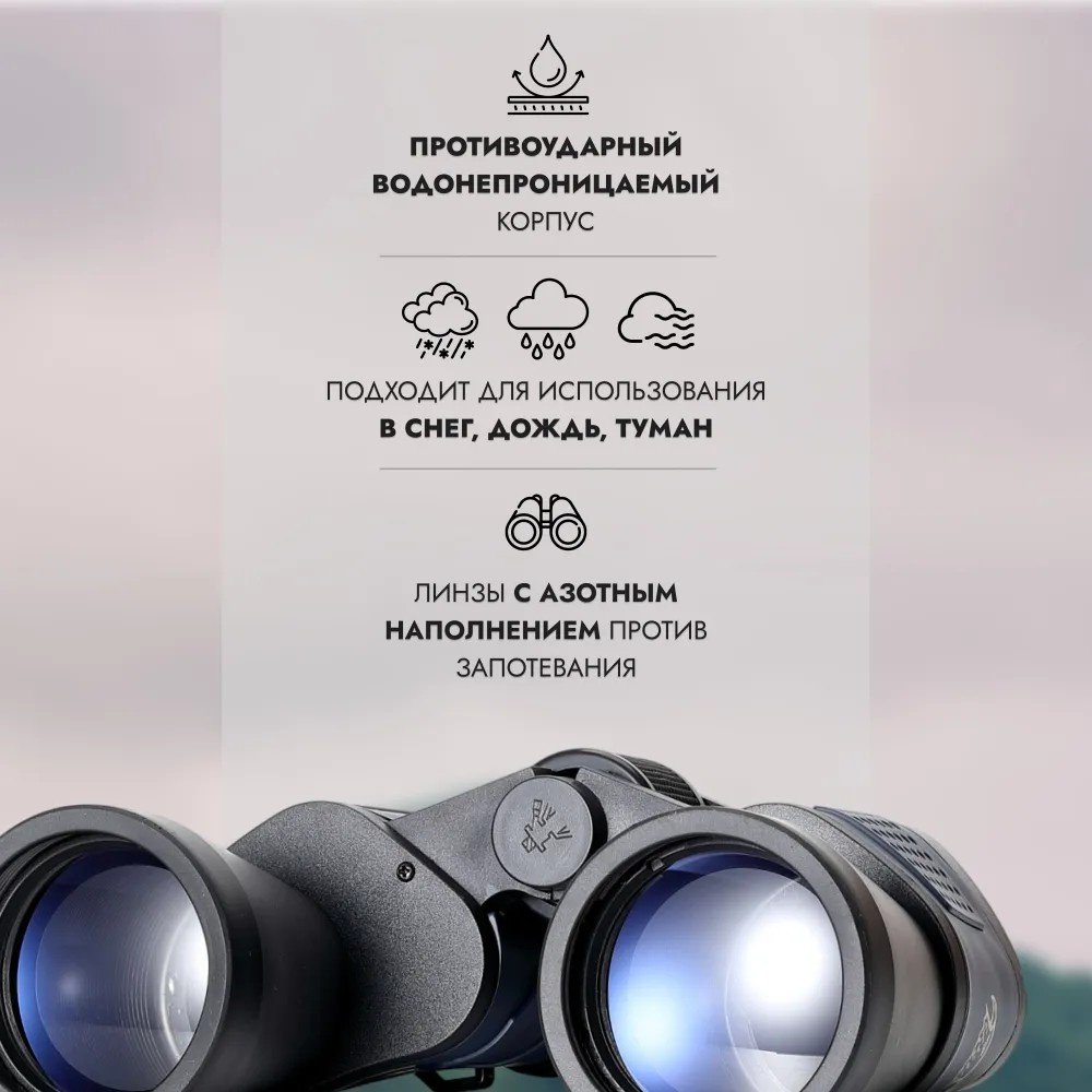 Бинокль Бинокль 80х80 профессиональный для охоты, рыбалки, морской, военный, наблюдения 180 40 мм мультиколор
