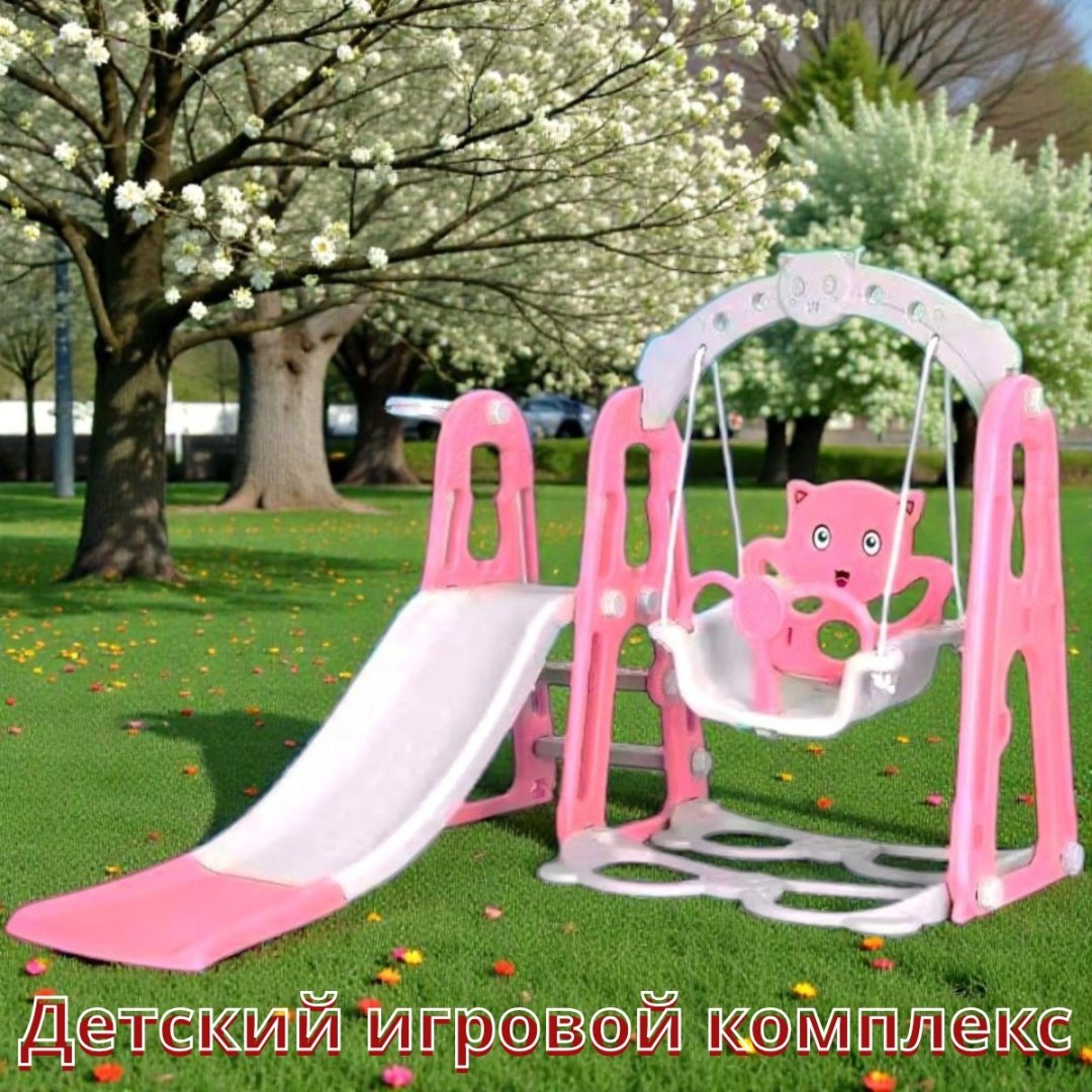 Игровой комплекс 106x120x140 см
