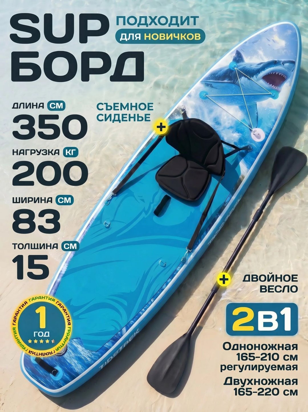 Доска PackVanta pv-071J 2026 350 синий