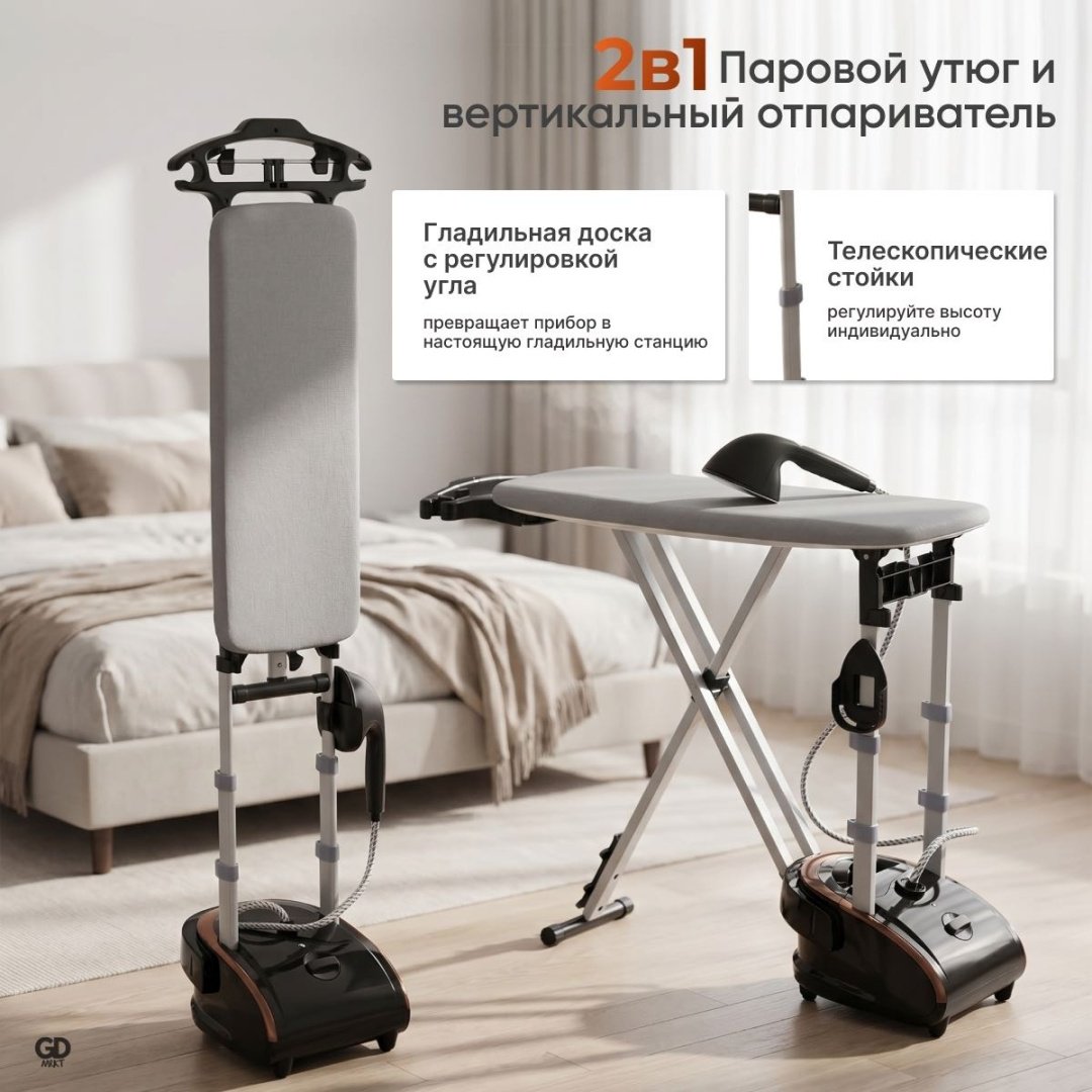 Отпариватель GDP01 черный + подарок купить,110000