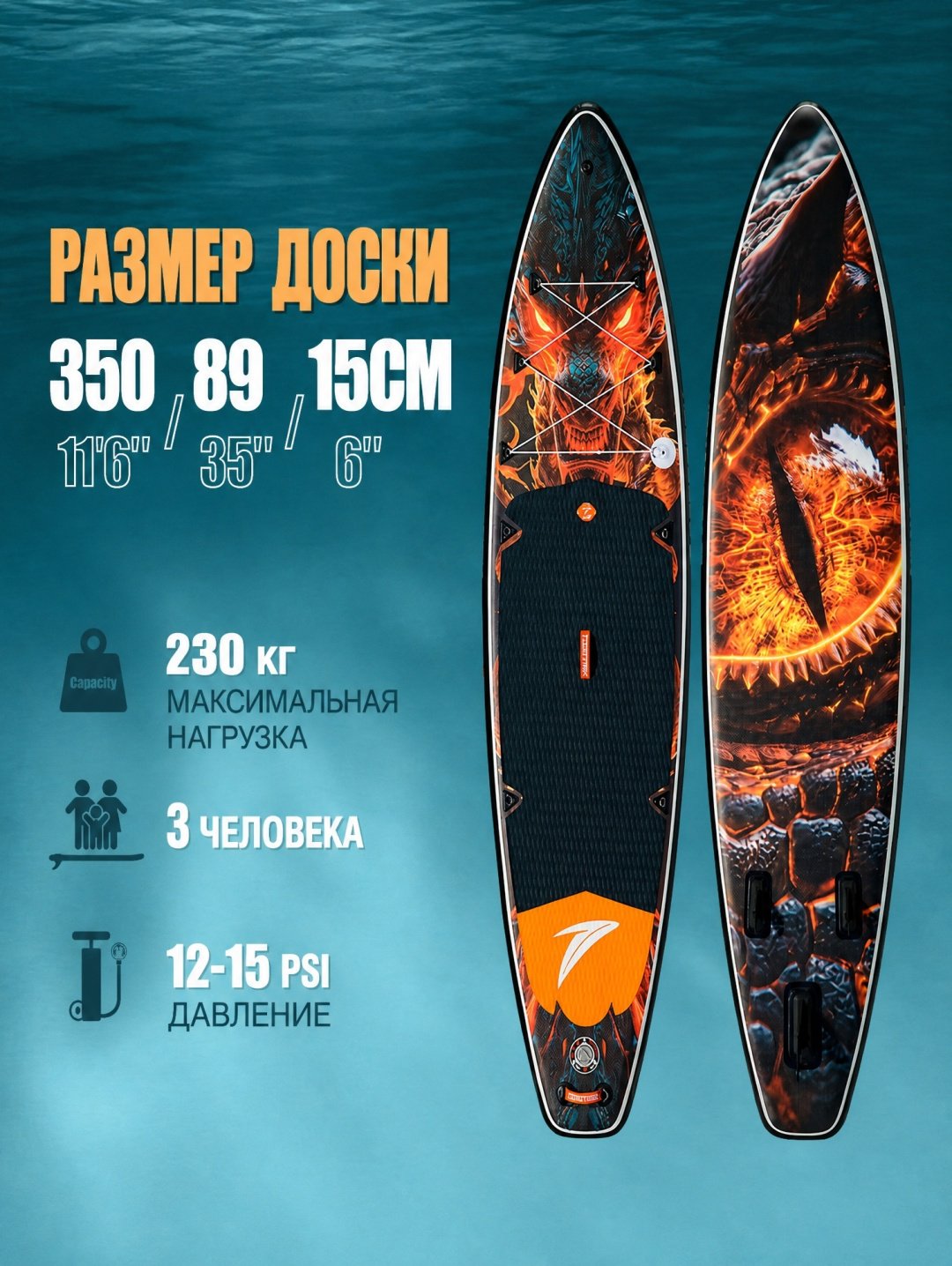 Доска PackVanta PV-74A 2026 350 мультиколор