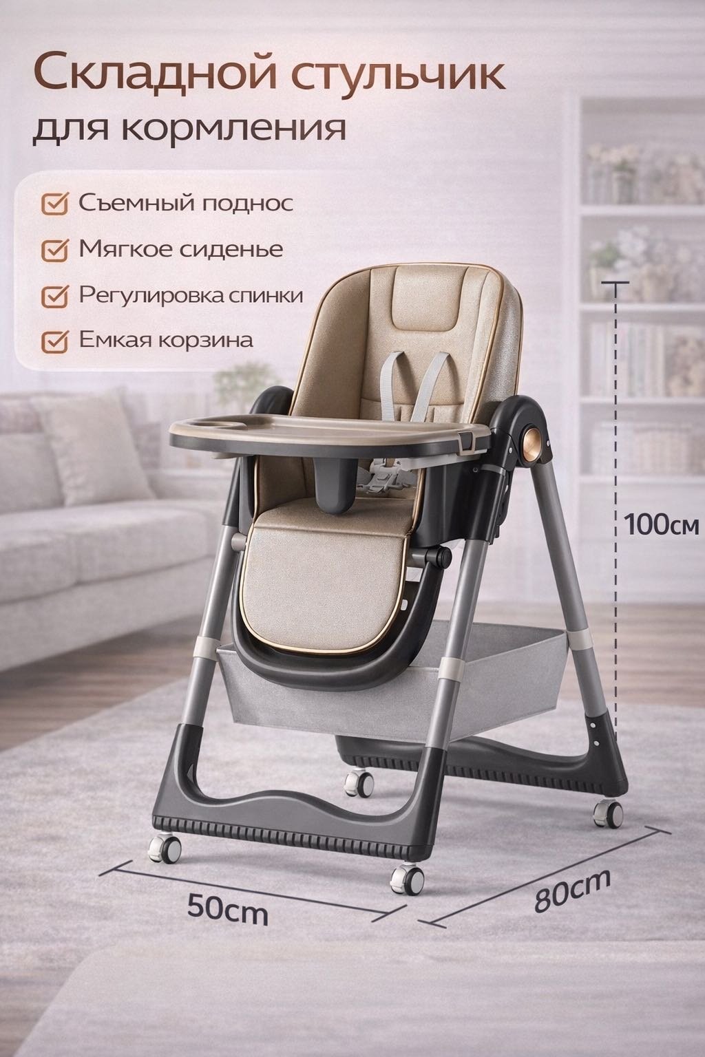 Стульчик трансформер 121JOY S330 CY002 бежевый
